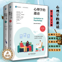 [醉染正版]正版心理学的邀请第7版上下2册心理学经典译丛心理学入门经典华东师范大学出版社心理学社会科学文化人类学心理
