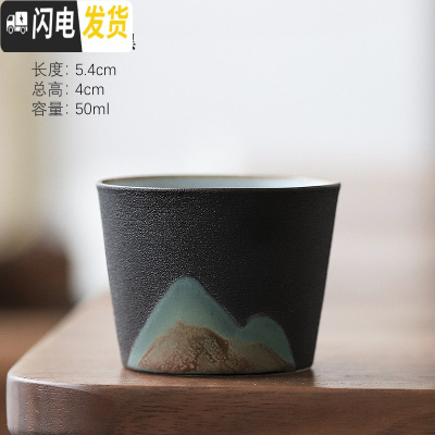 三维工匠弄里|日式粗陶茶杯主人杯单杯陶瓷品茗杯创意手工复古功夫小杯碗 锥形茶杯远山-禅黑