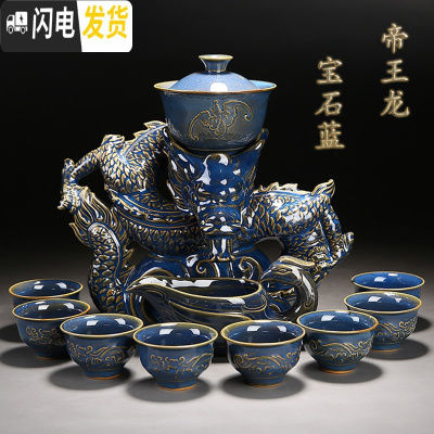三维工匠懒人茶具套装家用办公室功夫茶壶杯窑变陶瓷石磨全自动泡茶龙 1帝王龙~宝石蓝(泡沫盒包装