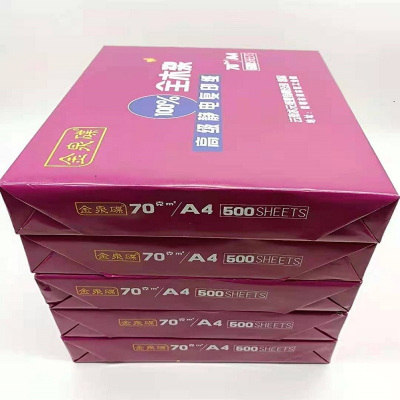 金泉碟复印纸 70g A4 6包装