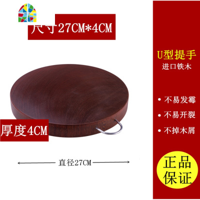 越南铁木切菜板圆形实木砧板厨房切家用案板整木小面板刀板厨房 FENGHOU (提手款)直径42*4cm[一等品]