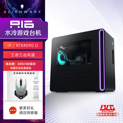 [畅玩黑神话]外星人(alienware)R16游戏高端台式电脑整机电竞主机台机水冷旗舰 14代i9-14900KF 64G 2T RTX4090D 1996KD