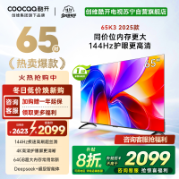 创维酷开电视65K3 2025款144Hz高刷 4K高清护眼屏 64GB超大内存65P3F