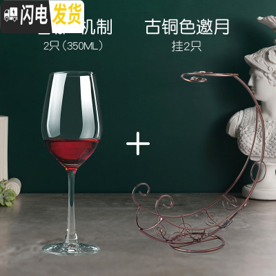 三维工匠红酒杯套装家用大号醒酒器杯架水晶高脚杯葡萄酒杯6只装2个一对 香郁(机制)2只+古铜色邀月-挂2只