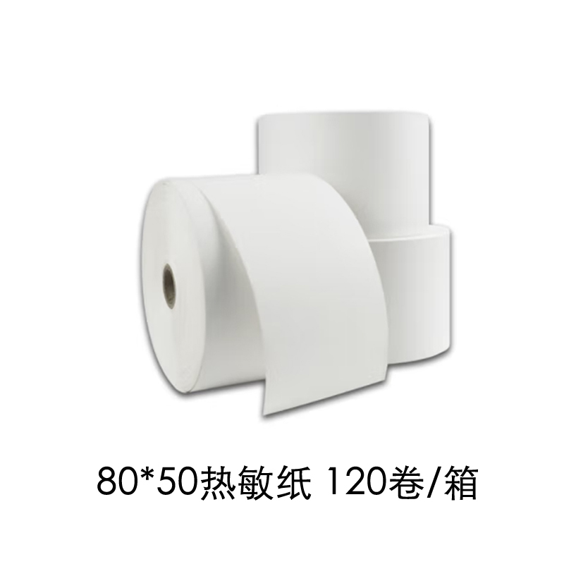 十方嘉定制80*50热敏纸 120卷/箱 单箱装
