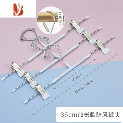 三维工匠防风裤架家用晾晒挂裤子衣架户外阳台裤夹子JK裙子内衣裤晾晒