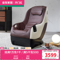 [门店同款]全友家居休闲单人沙发现代轻奢按摩椅三种仿真按摩模式3环绕蓝牙音响头枕可拆卸