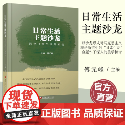 日常生活主题沙龙 探寻日常生活的神性 课程围绕宽阔 静物 声音 等沙龙形式对马克思主义理论所衍生的日常生活命题作了美学探
