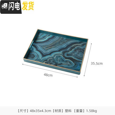 三维工匠 ins塑料长方形茶具托盘家用圆形茶盘简约水杯托盘Y 蓝色大理石纹长方形大号48*35cm
