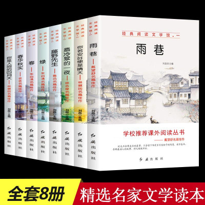 小学生课外阅读书籍全套8册三年级四五六年级经典名著书目适合8-1