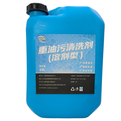 赞属 重油污清洗剂(溶剂型) 20L 桶