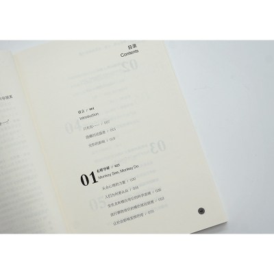 传染:塑造消费、心智、决策的隐秘力量