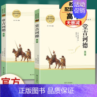 堂吉诃德 南方出版社 [正版]乡土中国费孝通高一上册高中版必读名著语文必修书目原著无删减完整版文学课外书阅读书籍整本书阅