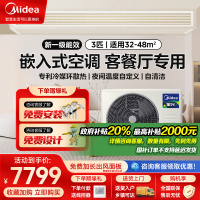 Midea/美的直流变频风管机一拖一星光三代时尚版家用客厅3匹美的家用中央空调KFR-72T2W/BN8-XG(1)Ⅲ