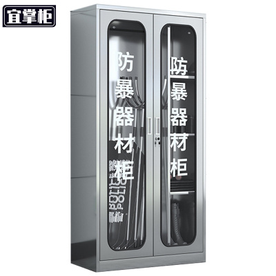 宜掌柜不锈钢装备柜 1800*900*400mm(201) 台