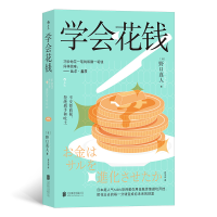 音像学会花钱[日]野口真人