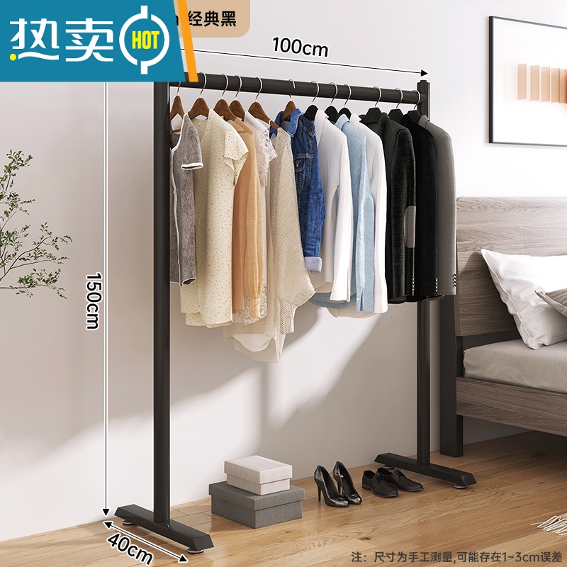 敬平晾衣架落地室内阳台家用晒衣服架子卧室新款单杠式简易折叠晾衣杆 [加高加粗款]经典黑100*150CM 大
