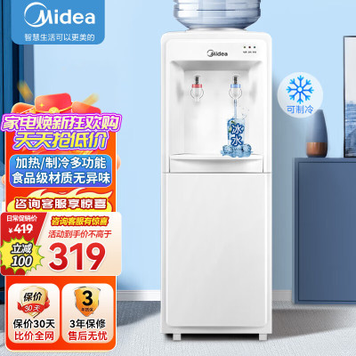 美的(Midea) 饮水机家用立式办公冷热型多重防干烧大储物柜饮水器MYD718S-X[立式冷热]