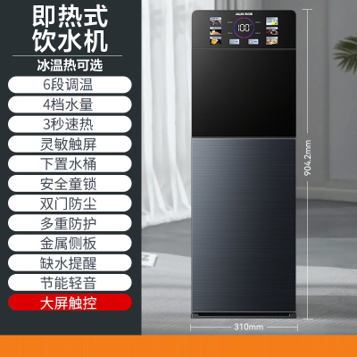 奥克斯(AUX)家用饮水机即热式下置水桶语音自动直饮茶吧机_拉丝灰高配升级大屏触控_冰温热