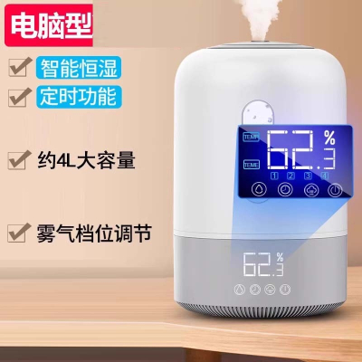 志高(CHIGO)加湿器家用卧室小型大喷雾容量空调内孕妇婴儿空气香薰机_电脑净化版