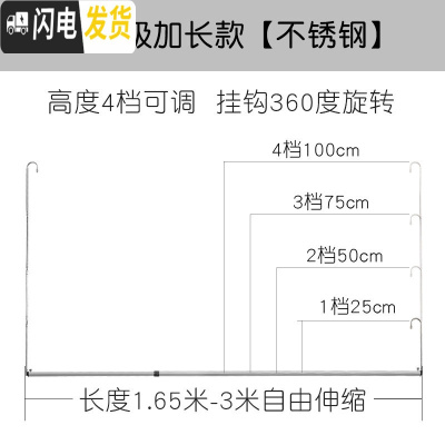 三维工匠晒被子防盗网晾衣杆阳台室内飘窗隐形单杆不锈 加长不锈钢[高度25-100cm可调][长度1.65-3米伸 大