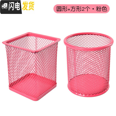 三维工匠笔筒创意时尚收纳盒桌面简约摆件办公用品笔桶文具遥控器多功能学生组合大容量笔架小清新整理盒金 圆形+方形2个-粉色