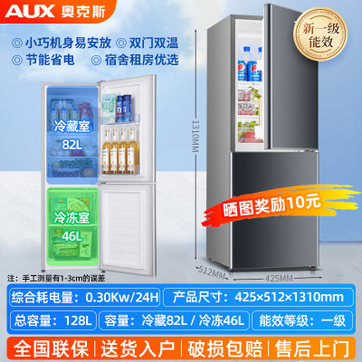 奥克斯(AUX)66L/128升冰箱家用双开门大容量出租房小型电冰箱一级节能 128K153L银色双门一级能效 节能省电