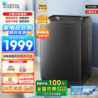 小天鹅(LittleSwan波轮洗衣机全自动12公斤大容量水魔方防缠绕银离子除菌深层除螨直驱变频电机TB120M08DT