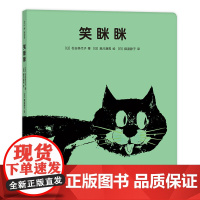 笑眯眯 松谷美代子 不见了不见了 婴儿绘本 低幼 爱心树