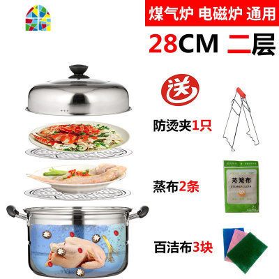 304蒸锅家用不锈钢加厚多层汤锅具蒸笼3层馒头鱼煤气电磁 FENGHOU 32CM二层[复合底+可视盖+礼包]