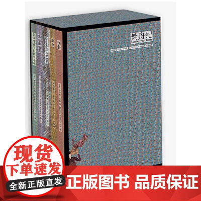 JUE版 焚舟纪 套装全5册 安吉拉 卡特 南京大学出版社