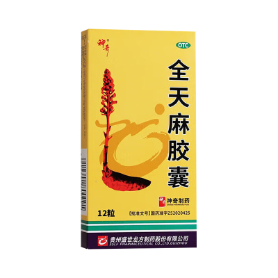 神奇全天麻胶囊0.5g*12粒平肝息风