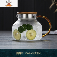 加厚冷水壶可高温玻璃水壶家用大容量花茶壶凉水杯凉水壶套装 敬平