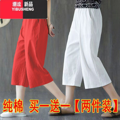 YIBUSHENG单/两件装 七分裤女季薄款休闲裤宽松显瘦七分裤阔腿裤中裤女裤