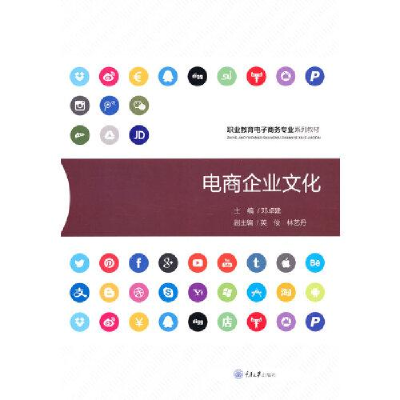 醉染图书电商企业文化9787568926096