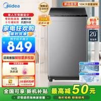美的(Midea)波轮洗衣机全自动10公斤家用大容量健康真除螨抗菌材质MB100V33B深层劲洗20年防生锈家电以旧换新