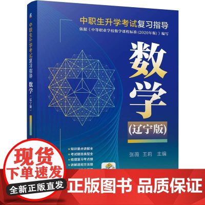 机工 数学 (辽宁版) 张薇 王莉