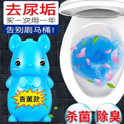 [4瓶]蓝泡泡洁厕宝洗厕净洁厕灵厕所清洁剂马桶除臭去异味清香型家用装 4瓶(耐用两年)浓缩香薰版
