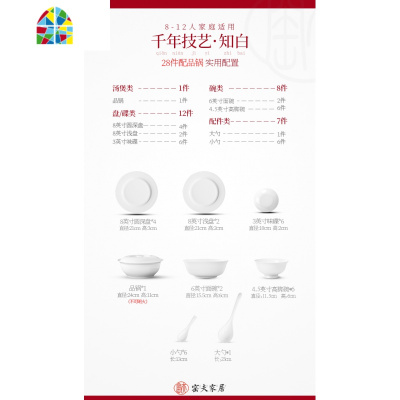 封后景德镇碗碟套装家用餐具日式简约陶瓷盘筷子组合套装创意LOGO定制 [知白]60件太子煲豪华实用配置(高脚防烫破损免费
