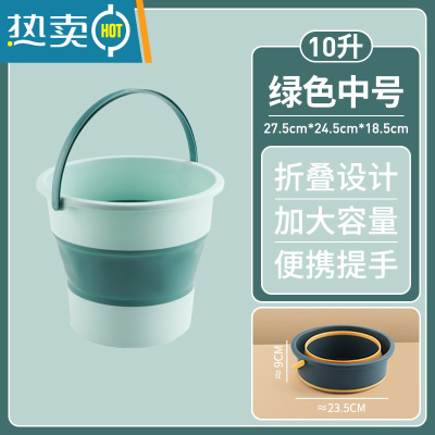 敬平折叠水桶塑料小号车载旅行洗车桶家用大号储水便携加厚手提大容量 折叠款-中号[绿色10L]可装20斤