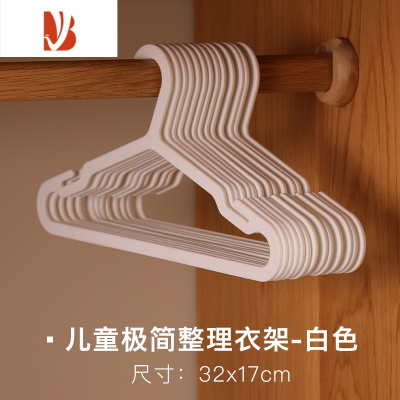 三维工匠儿童衣架家用塑料晾晒衣柜收纳整理衣架婴儿衣撑极简风格衣挂