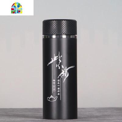 紫砂保温杯男女士杯子办公商务泡茶杯过滤礼品杯定制logo刻字 FENGHOU 套装直杯+手柄