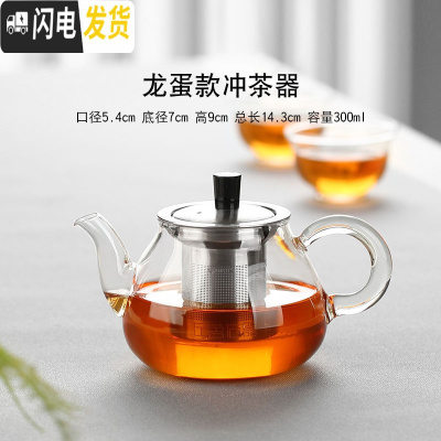 三维工匠可高温迷你功夫小茶壶一人用过滤加厚玻璃单壶泡茶器茶具 龙蛋壶