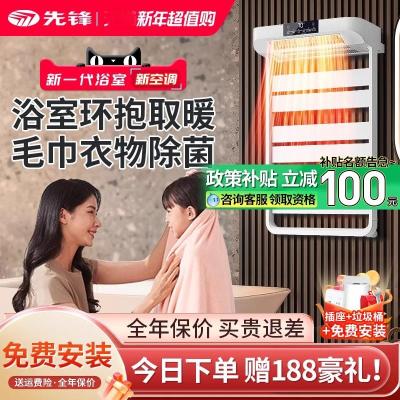 先锋电热毛巾架家用卫生间智能暖风机浴室烘干加热浴巾衣物置物架