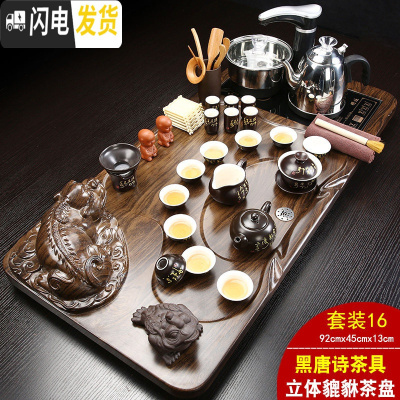 三维工匠实木茶盘一体全自动茶具套装家用整套紫砂功夫喝茶道托盘茶台茶海 16立体貔貅+黑唐诗