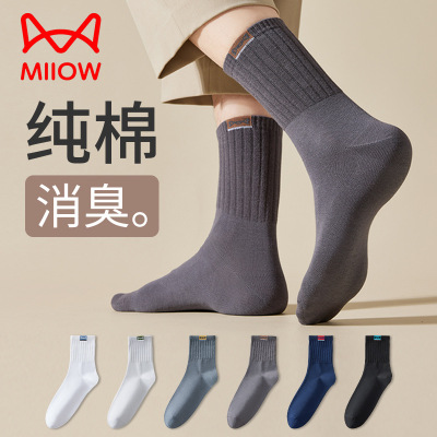 猫人袜子男款纯棉中筒袜秋冬季男士防臭吸汗抑菌青少年运动风袜子
