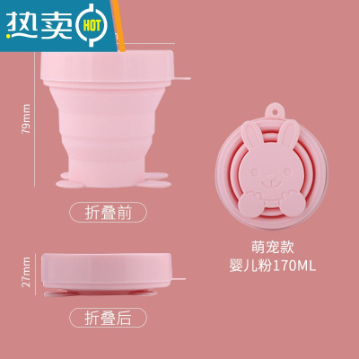 敬平硅胶折叠杯旅行迷你便携式洗漱杯子漱口杯可伸缩旅游压缩软水杯 萌兔-婴儿粉[170ML]
