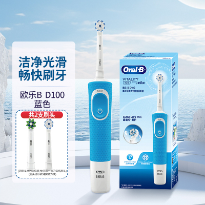 Oral-B欧乐B电动牙刷D100自动声波旋转震动充电式小圆头软毛牙刷成人男士女士情侣生日礼物