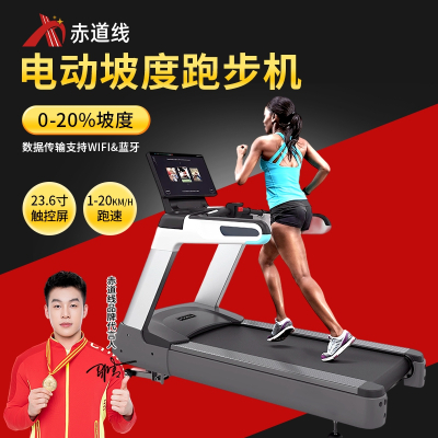 赤道线 跑步机大型商务健身房工作室电动坡度健身器材 CDX-523SBCT06