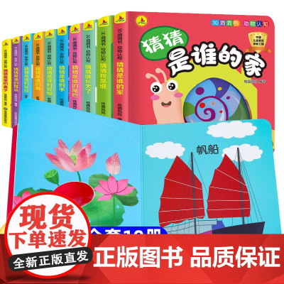 幼儿启蒙早教洞洞书绘本0到3岁婴儿宝宝看图识物益智撕不烂书籍认知儿童读物1-2岁一岁半三岁看的书婴幼儿启蒙3D立体书拉拉